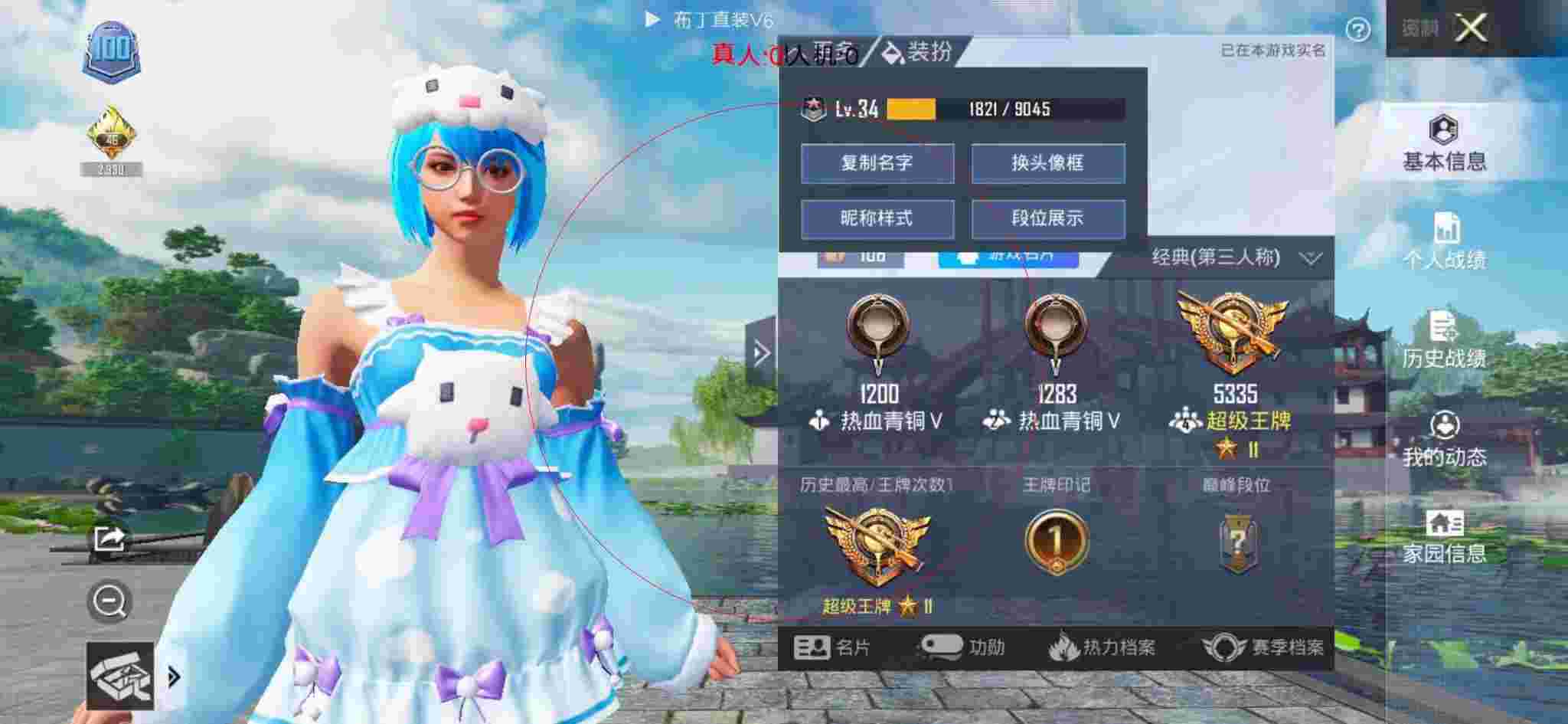 和平精英布丁直装透视 - 和平精英遇到自瞄外挂辅助预览图